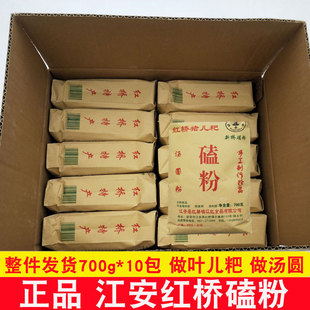 叶儿粑粉 四川特产宜宾江安红桥磕粉 专用猪儿粑粉汤圆粉（整件）