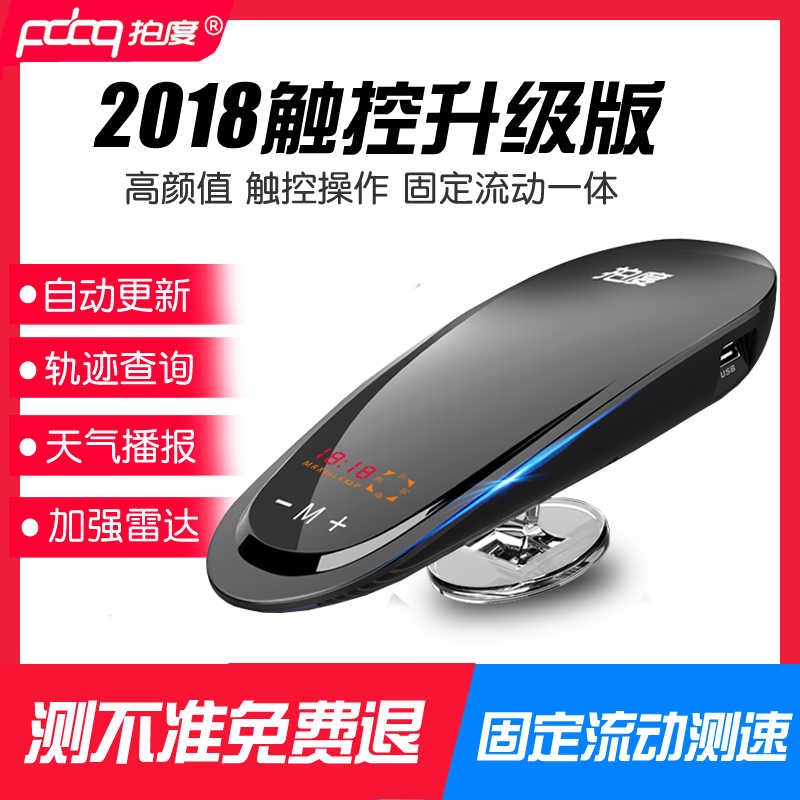 新款汽车车载电子狗