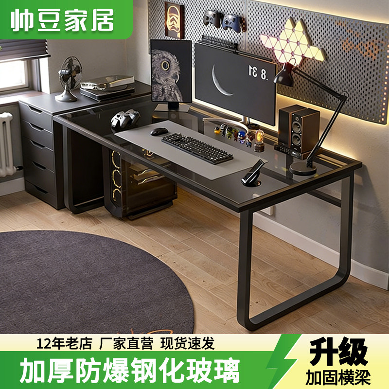 台式家用电脑桌简约工作台卧室书桌写字台高档钢化玻璃桌面办公桌