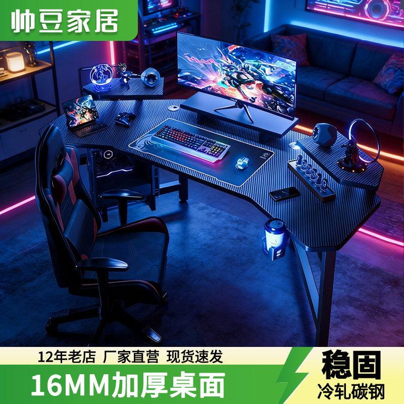 电脑桌台式新款飞机电竞桌一体家用卧室游戏碳纤维色加固办公桌子