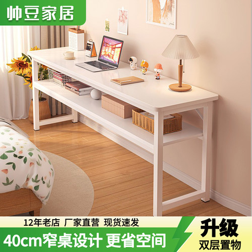 家用长条桌简约书桌学生写字桌