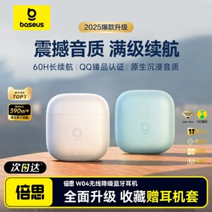 倍思w04蓝牙耳机半入耳无线降噪运动低延迟超长续航定位旗舰升级
