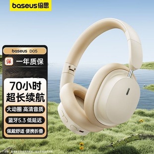 蓝牙耳机真无线降噪耳机游戏音乐超长续航手机通用 倍思d05头戴式