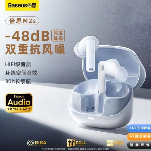倍思M2s蓝牙耳机ANC主动降噪耳机
