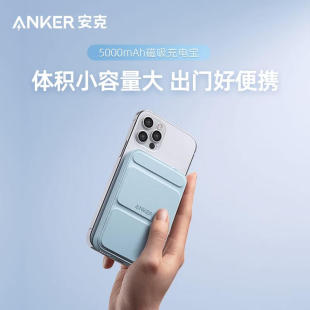 Anker安克磁吸充电宝快充MagGo无线支架款 超薄迷你小巧便携3C认证