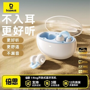 倍思蓝牙耳机气骨传导耳夹式耳机开放式不入耳挂无线运动跑步耳机