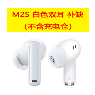BASEUS/倍思 M2S蓝牙耳机补配充电仓单只左右耳双耳左耳补缺单耳