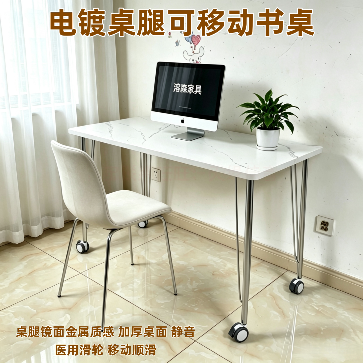 简约带轮电脑桌书桌学习桌