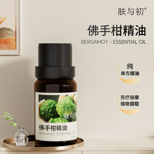 肤与初佛手柑单方精油花果香天然植物香薰扩香植物提取