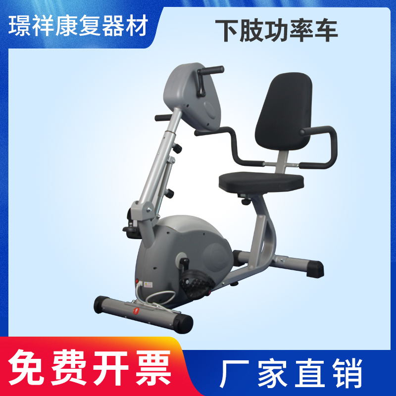 智能上下肢电动康复训练机 主被动脚踏功率车 康复训练器材
