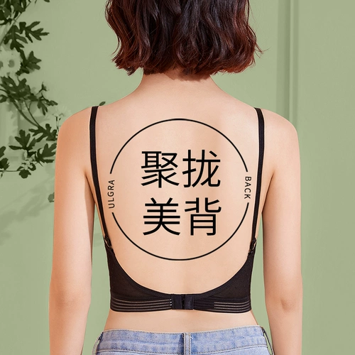 Бюстгальтер без косточек, нижнее белье, бюстгальтер пуш-ап, бюстгалтер, тонкий невидимый поддерживающий комплект, с открытой спиной, увеличенная толщина, красивая спина