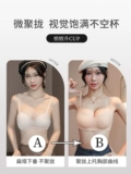 Невидимое нижнее белье, летний бюстгальтер пуш-ап, телесного цвета