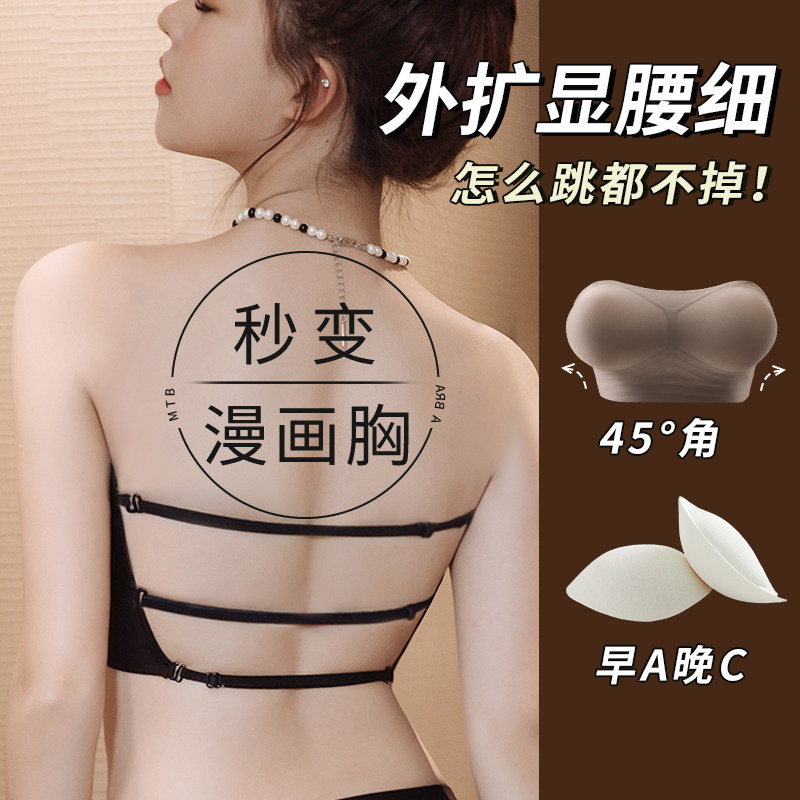 外扩内衣无肩带女小胸聚拢显大防滑防走光文胸6cm加厚漫画抹胸罩
