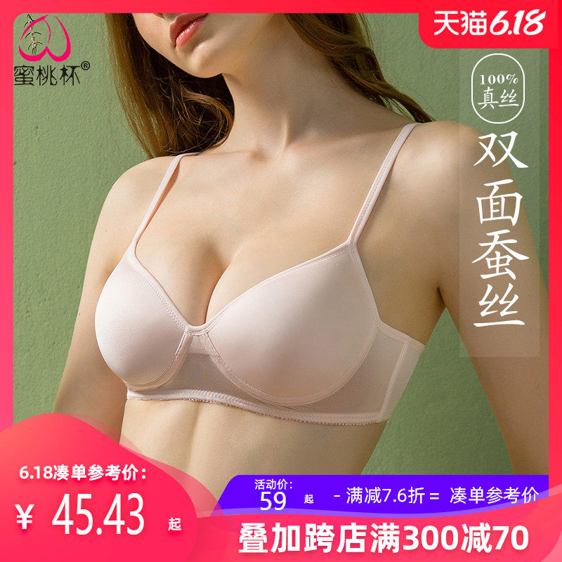 内衣女无钢圈夏季超薄款聚拢小胸真丝文胸罩大胸显小无痕睡眠美背