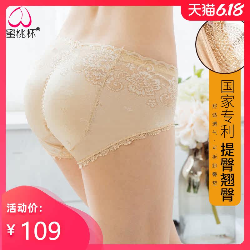 蜜桃杯提臀内裤女塑身蕾丝纯棉裆性感美体塑形丰臀假屁股翘臀神器
