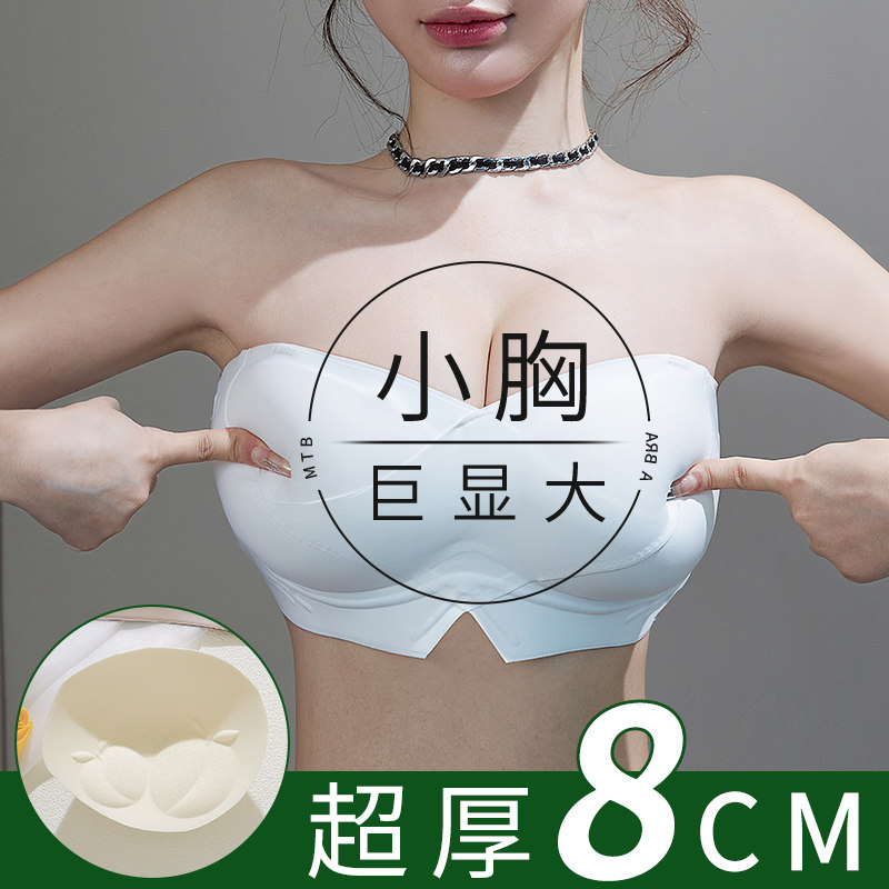超厚8CM外扩型无肩带内衣女小胸聚拢防滑显大平胸加厚抹胸文胸罩