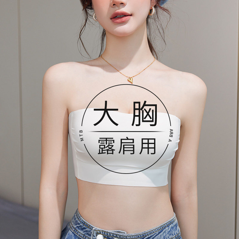 显胸小的抹胸内衣大胸裹胸防走光全罩杯无肩带大码美背吊带文胸夏