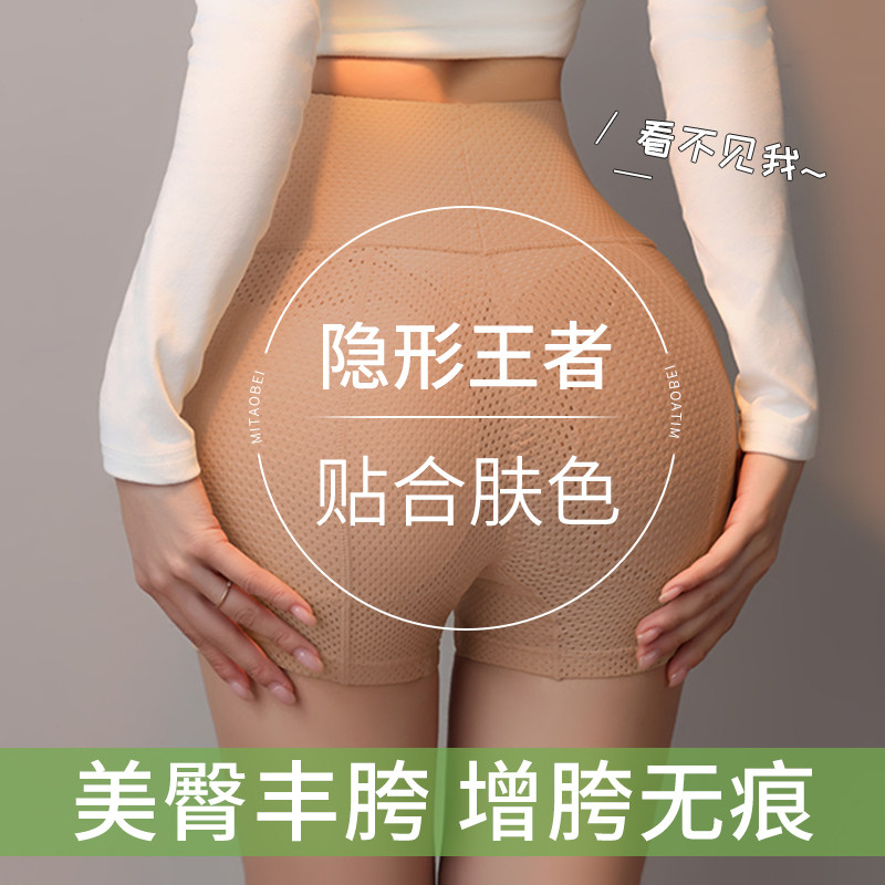 无痕丰胯裤女假跨垫假屁股丰跨提臀裤夏季透气自然蜜桃臀丰臀美臀