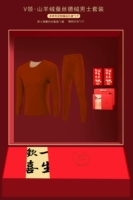② Мужчины Forbidden City Red Cashmere Silk Set Set