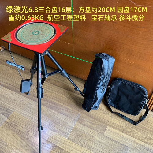 京文堂三乘堂电子罗盘全自动定位