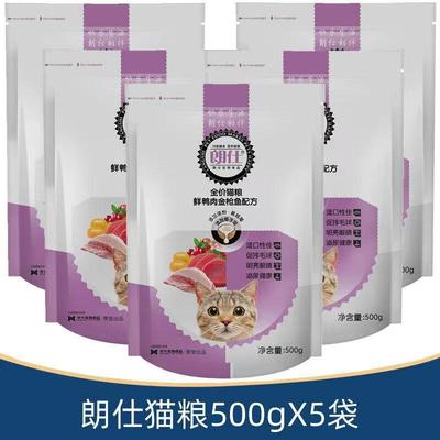 朗仕猫粮幼猫成猫猫粮流浪猫鸭肉金枪鱼鸡肉牛肉500g折耳虎斑蓝猫