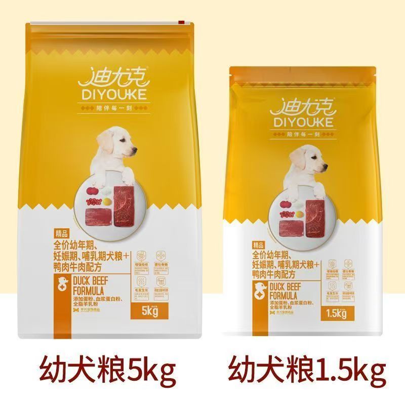 迪尤克狗粮5kg精品幼犬粮鸭肉牛肉配方泰迪柯基金毛10斤3斤宠物粮
