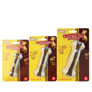 宜特宠物狗玩具成犬幼犬磨牙骨头零食小狗金毛犬大型犬狗咬胶弯骨
