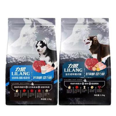 力狼狗粮2.5kg5斤成犬粮幼犬粮泰迪金毛比熊吉娃娃德牧通用型宠物