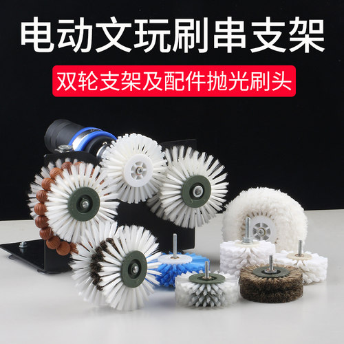 文玩电动刷刷串神器手串清理抛光
