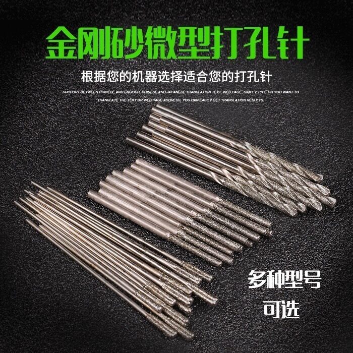 金刚石玉石打孔针高硬度吊磨机玛瑙翡翠钻孔钻头吊坠手串打孔钻头