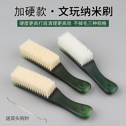 超硬纳米丝文玩刷子核桃金刚菩提手串清理打底抛光上色包浆专用刷