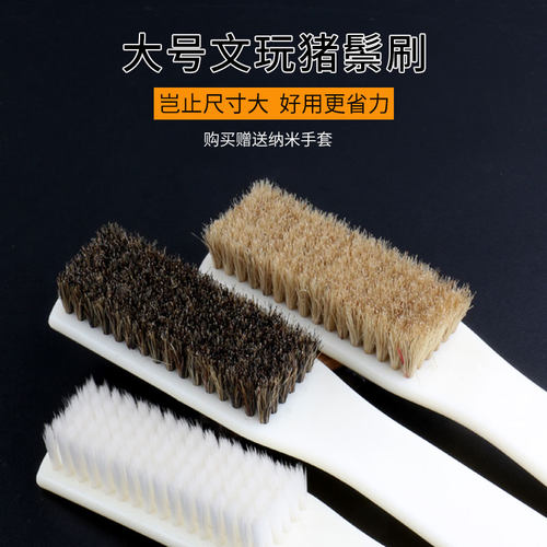 加密大号纯猪鬃毛刷子文玩硬毛刷文玩核桃金刚菩提核桃清理包浆刷 - 封面