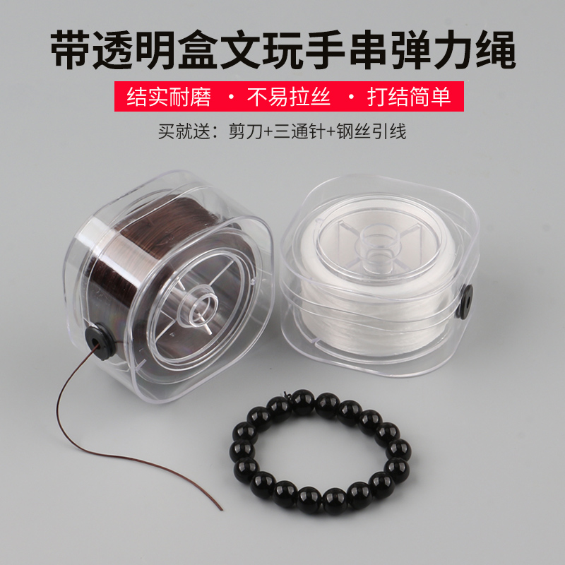 diy扁线弹力线金刚手串线