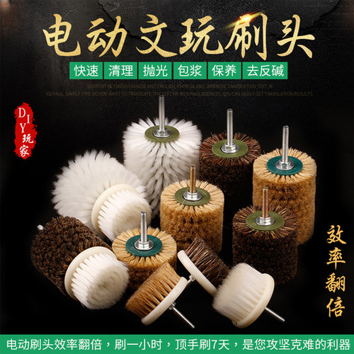 加厚电动刷头硬纳米刷毛刷轮抛光