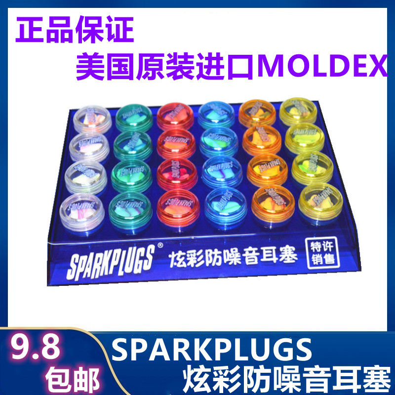 防噪音炫彩耳塞6604隔音降噪