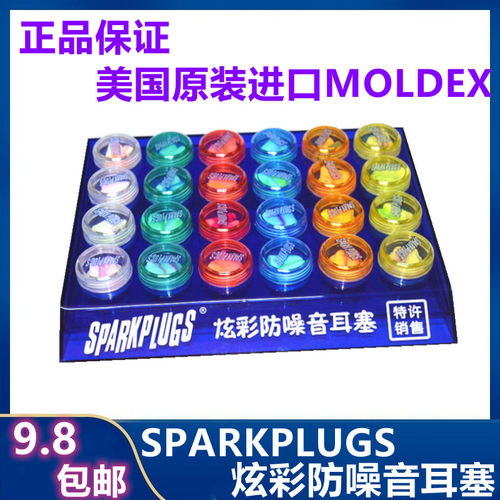 防噪音炫彩耳塞6604隔音降噪