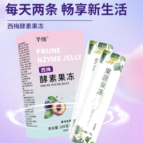 懂浪漫型益生元果蔬果味型果冻西梅汁水蜜桃果冻芊细身材15g/条