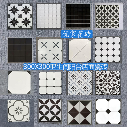 复古黑白小花砖300x300厨房卫生间北欧防滑耐磨阳台玄关拼花地砖