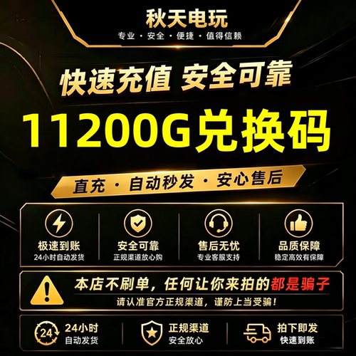 PUBG绝地求生11200G兑换码CDK