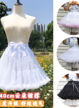 裙撑洛丽塔lolita云朵40cm日常暴力撑无骨软纱公主半身裙大码蓬裙