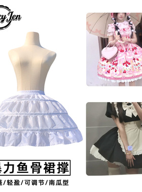 暴力鱼骨裙撑45cm洛丽塔超蓬南瓜型可调节演出晚礼服内衬成人儿童