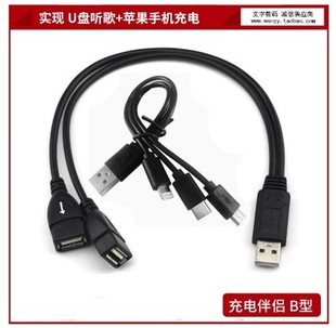 一分二转接线车载USB分线U盘手机充电加长汽车USB分线器车载USB