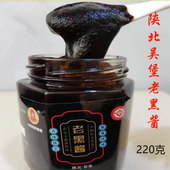 陕西特产榆林们外婆老黑酱220克 吴堡老黑酱 老黑酱 陕北老黑酱
