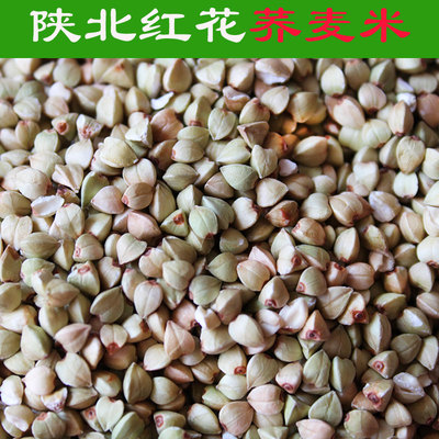 陕北红花荞麦米陕西特产