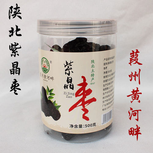 紫晶枣葭州黄河畔紫晶枣