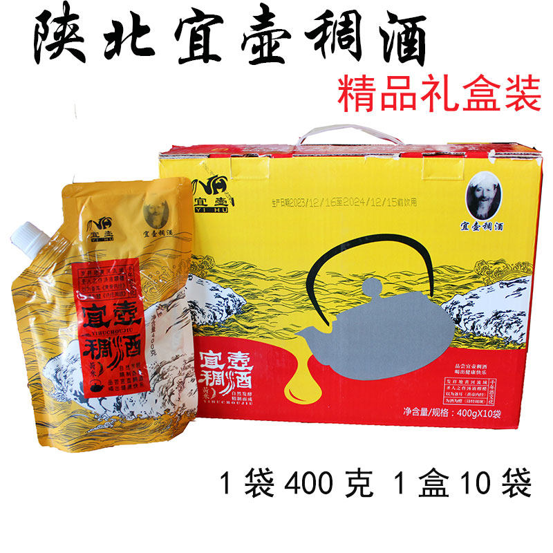 宜壶稠酒 小米稠酒礼盒装陕西特产陕北延安米酒稠酒400克*10袋,零食/坚果/特产,其它,淘宝优惠券,粉丝福利购,淘宝优惠卷