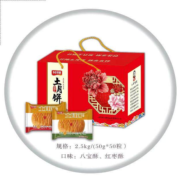付翔土月饼陕西陕北延安榆林定边月饼红枣酥八宝酥付翔诚礼2.5kg
