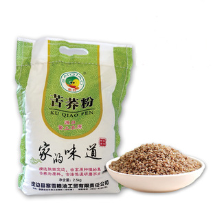 苦荞粉陕西特产 苦荞粉 陕北苦荞粉 全苦荞麦粉  苦荞麦生面粉5斤