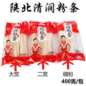 陕北特产清涧薯叶粉条陕西土豆粉条延安榆林马铃薯干粉条