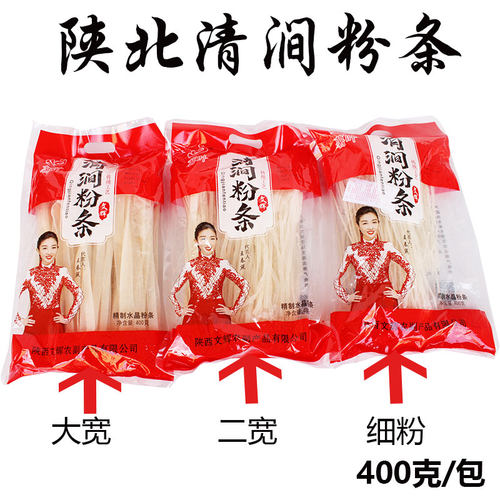 陕北清涧粉条薯叶榆林延安干粉条